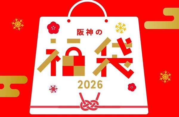 阪神タイガース福袋2026
