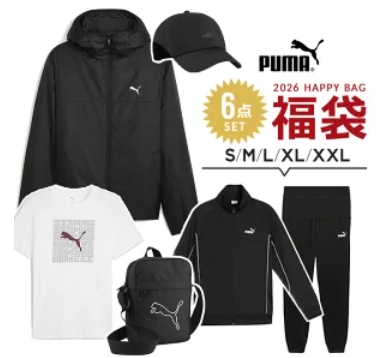 プーマ福袋