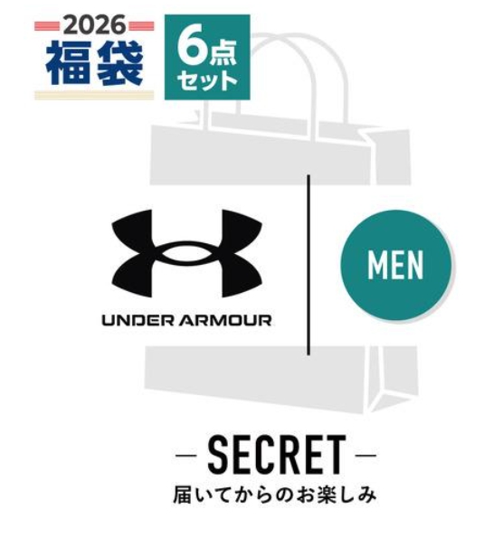 メンズ福袋