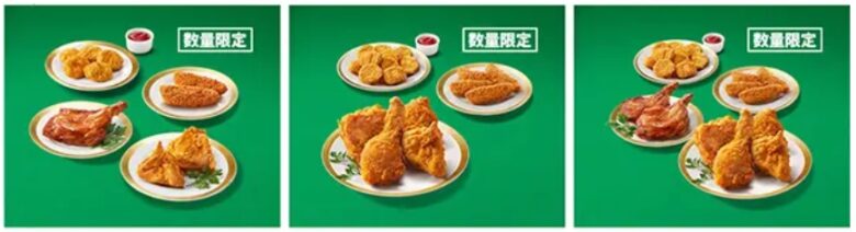 クリスマスパック
