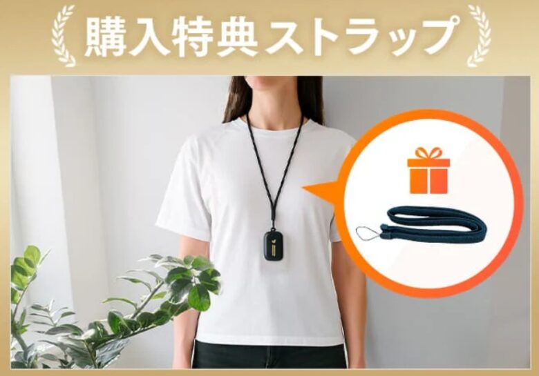 ストラップ