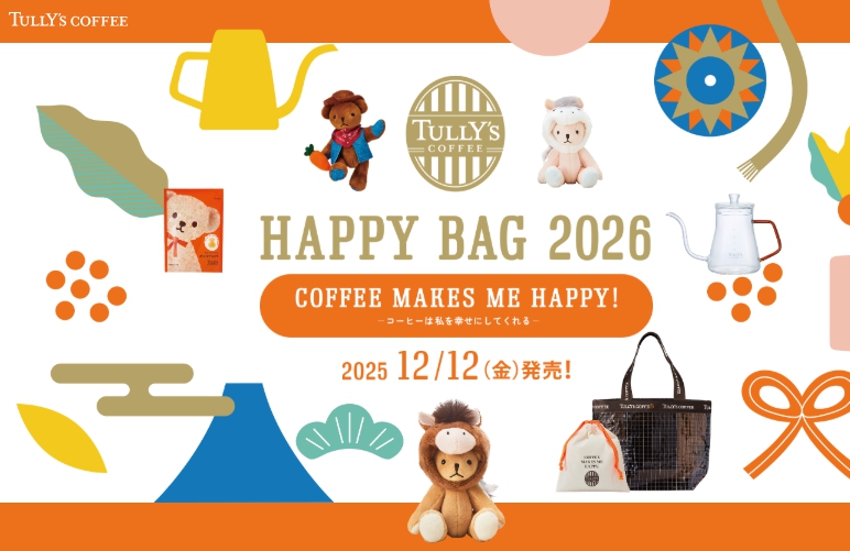 タリーズ福袋2026