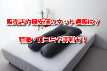 ハグモッチ