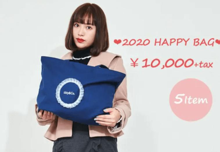 ティティーアンドコー福袋2020
