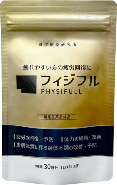 フィジフル