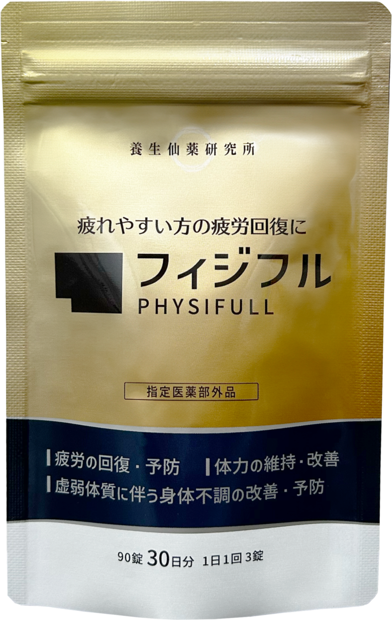 フィジフル