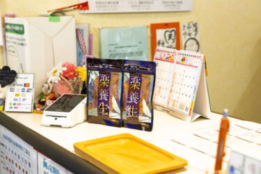 楽養生はドラッグストアで売ってる？販売店や最安値のネット通販