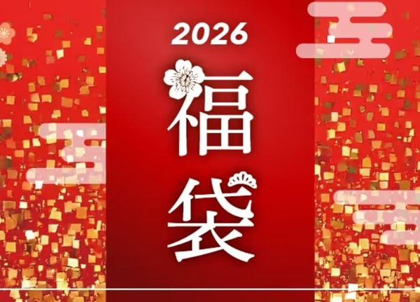 寝具西川福袋2026