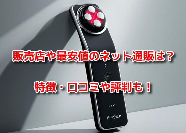 エレキリフト