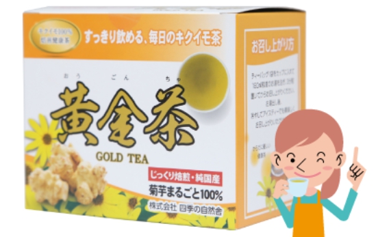 黄金茶