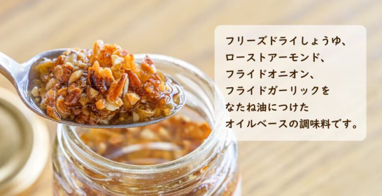 サクサクしょうゆアーモンド