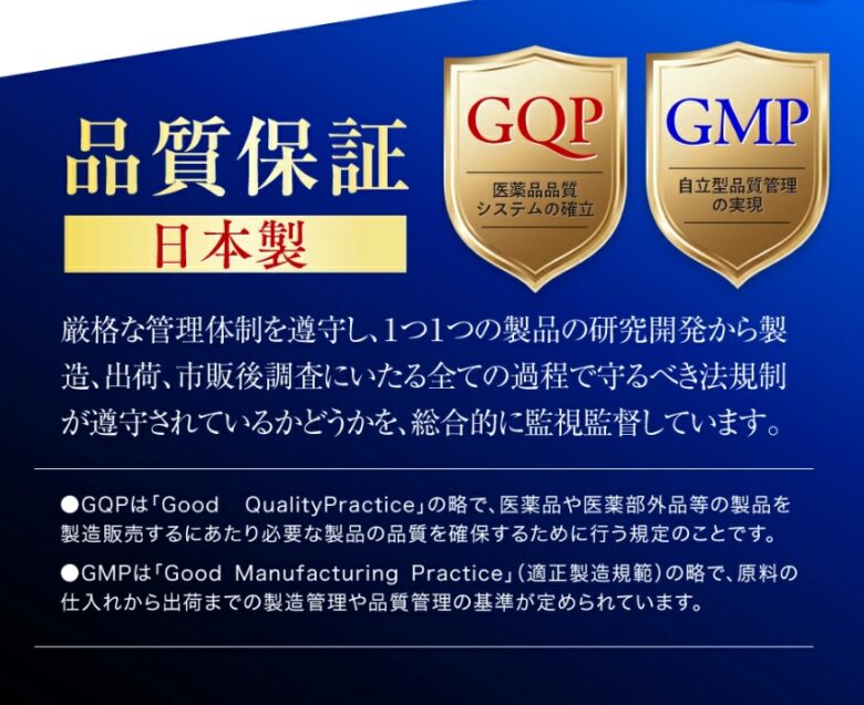 品質保証