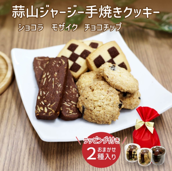 クッキー