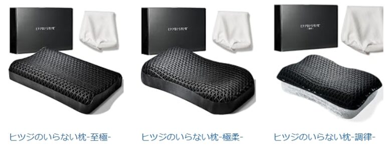 ヒツジのいらない枕