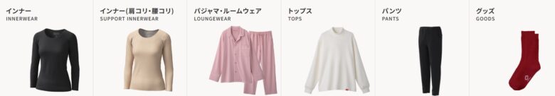 ラインアップ