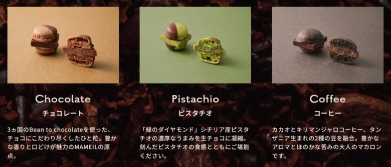 フレーバー