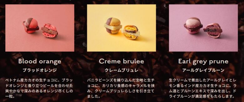 フレーバー