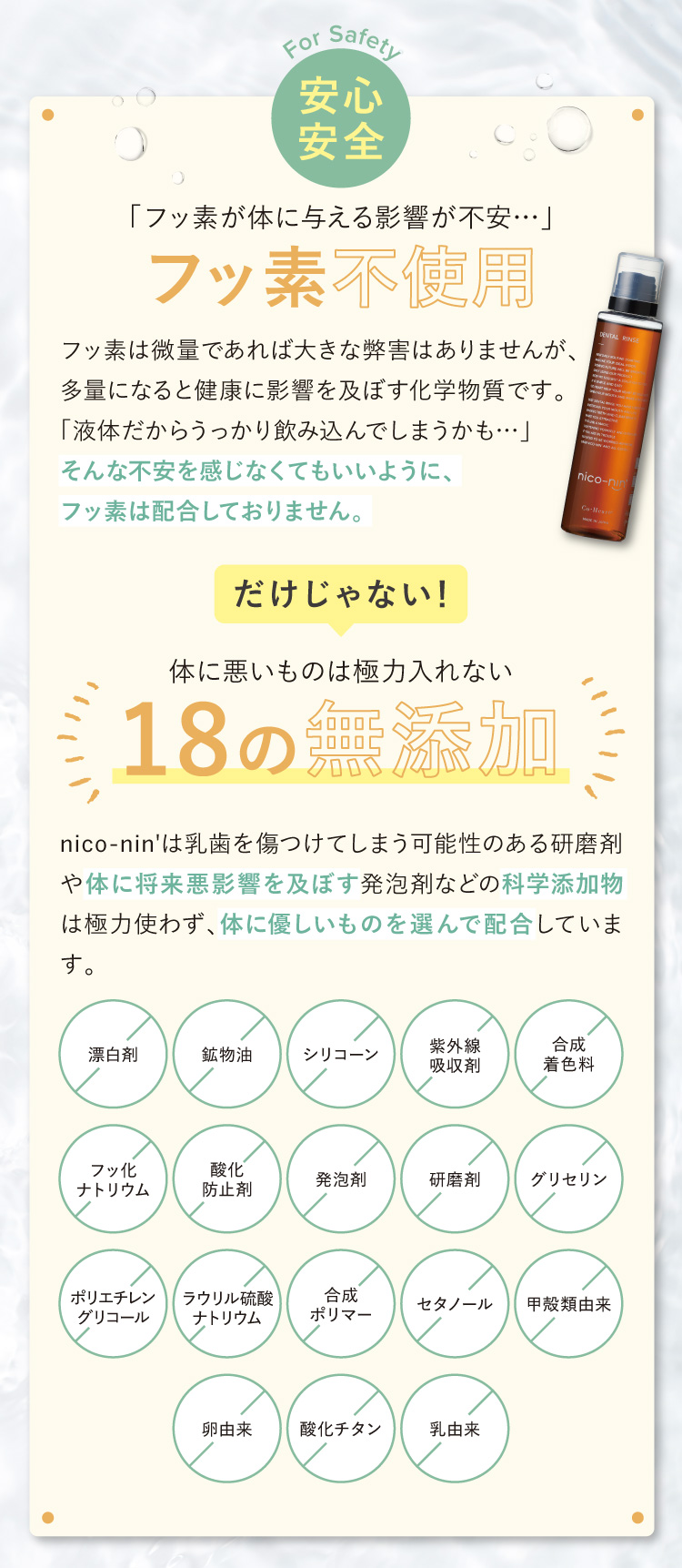 ニコニン