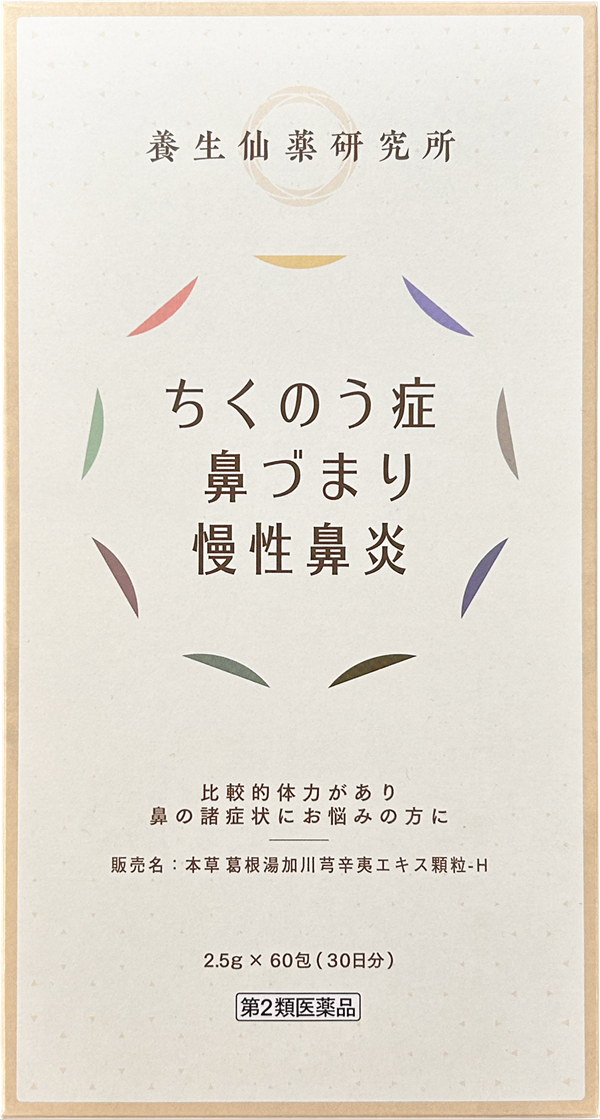 養生仙薬の葛根湯