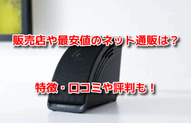 ミライスピーカー