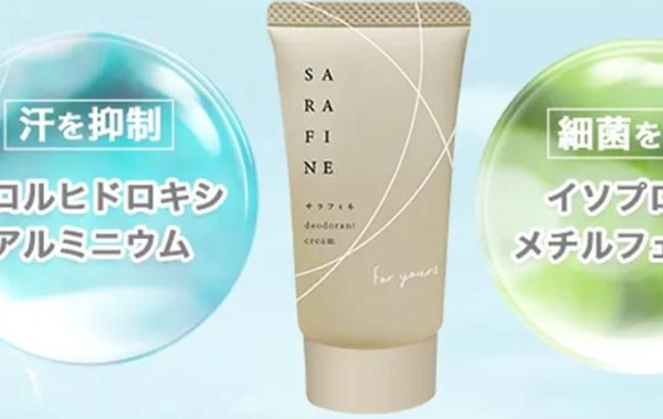 サラフィネ(SARAFINE)
