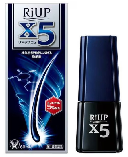 リアップX5