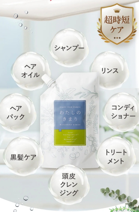 オールインワンシャンプー