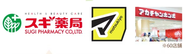 取り扱い店舗