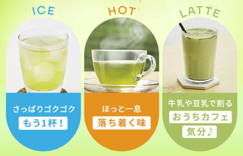 飲み方
