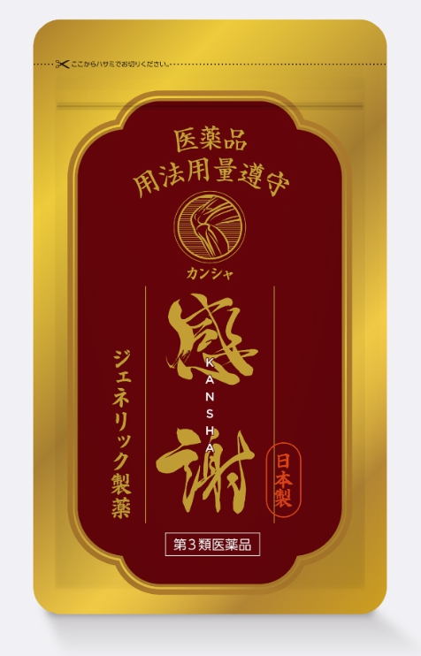 カンシャ