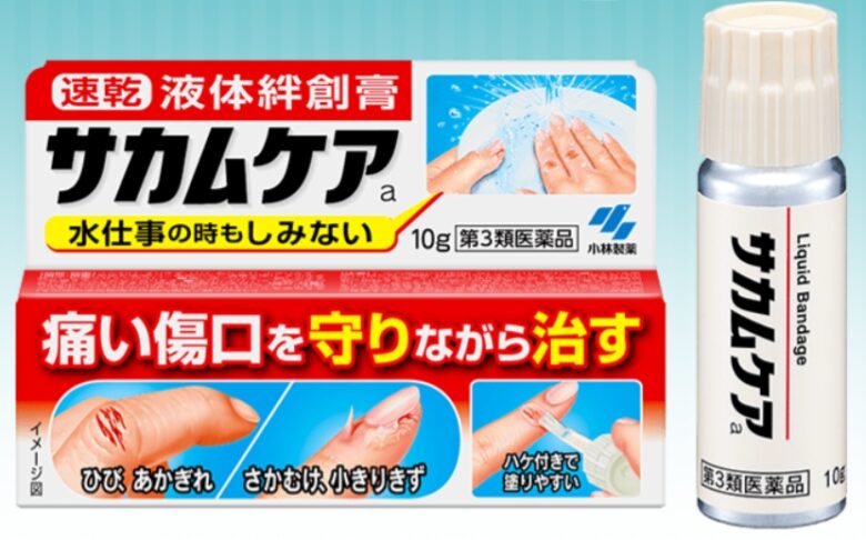 サカムケア