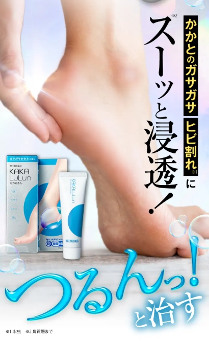 カカるるん