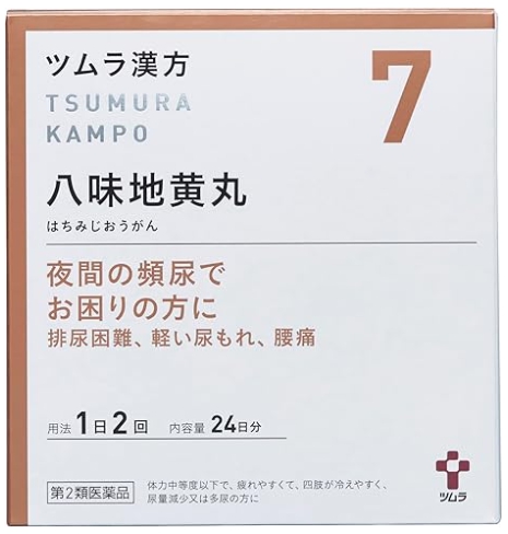 ツムラ八味地黄丸
