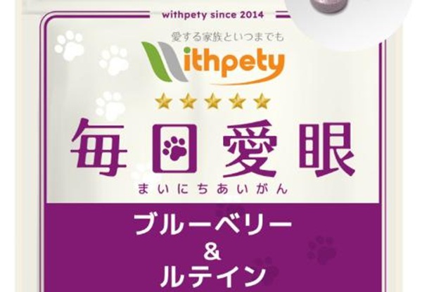 毎日愛眼ブルーベリー＆ルテイン犬用　解約