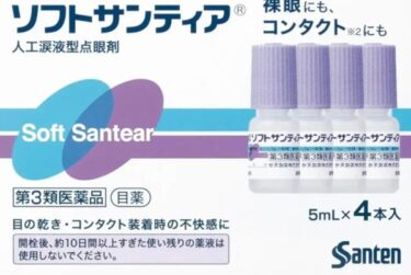ソフトサンティアはどこで売ってる？販売店や最安値のネット通販