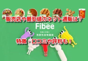 ミツカンファイビー
