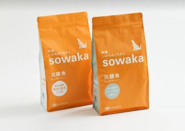 sowakaドッグフードの解約休止や電話番号！定期購入の縛りや返金保証も
