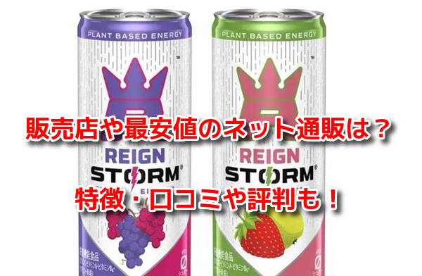 レインストーム