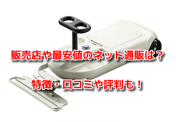 クリーンキッズカー