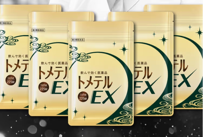 トメテルEX