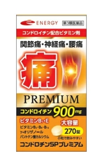 コンドロイチンSPプレミアム