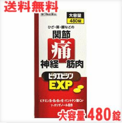 ビタエビシンEXP