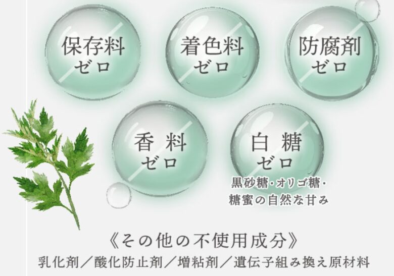 無添加