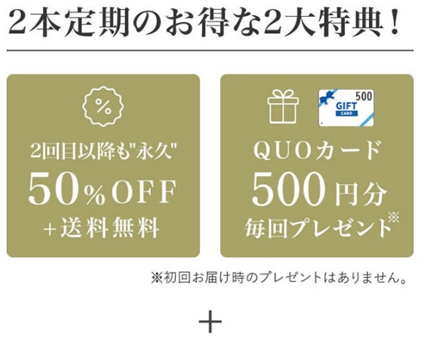 特典
