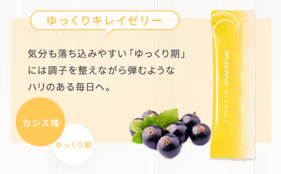 ゆっくりキレイゼリー