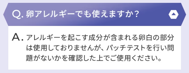 卵アレルギー