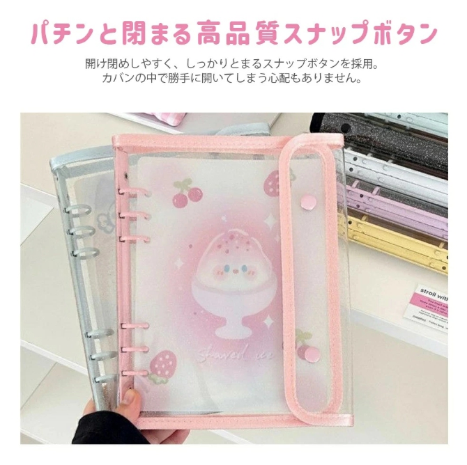 透明シール帳