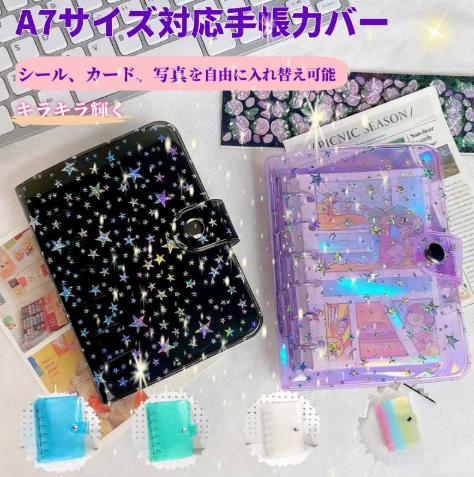 シール手帳