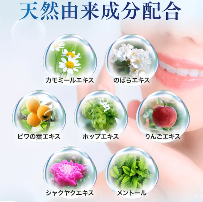 天然由来成分配合