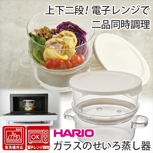 ガラスせいろ